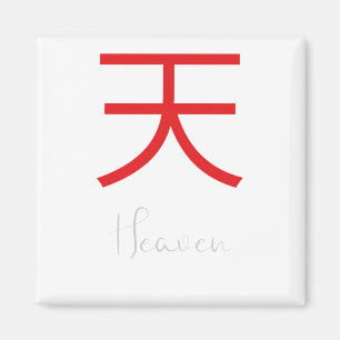 Imán Símbolo kanji japonés del cielo