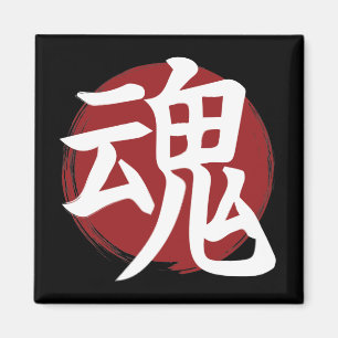 Imán Símbolo Soul kanji caligrafía japonesa