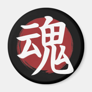 Imán Símbolo Soul kanji caligrafía japonesa