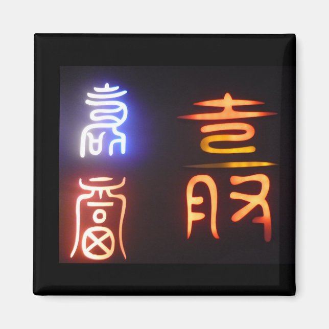 Imán símbolos coreanos dos (Frente)