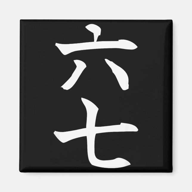 Imán Six Seven In Japanese Kanji 6 Roku 7 Nana  (Frente)