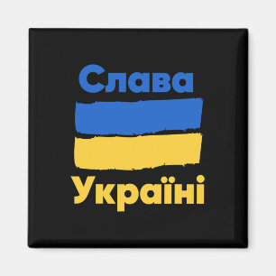 Imán Slava Ukraini Gloria a Ucrania Bandera ucraniana A