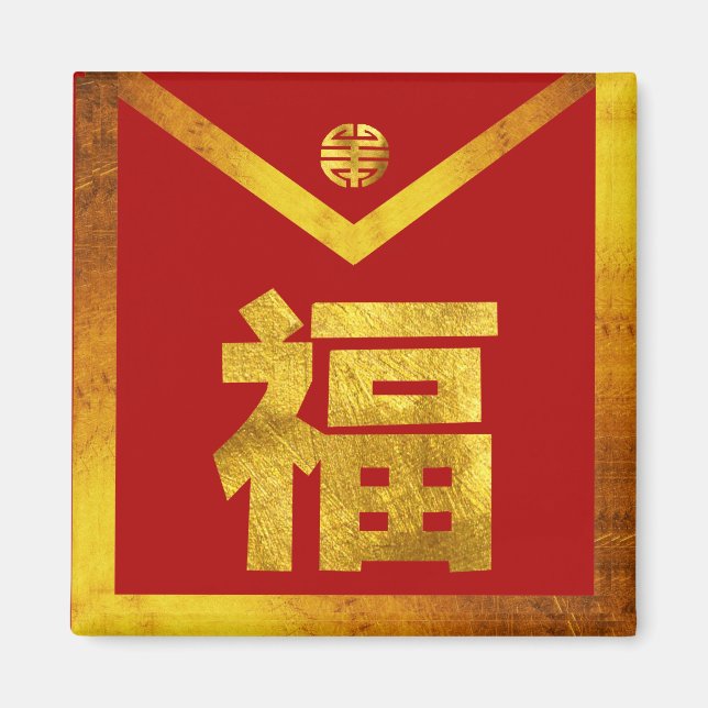 Imán Sobre rojo de Hong Bao (Frente)