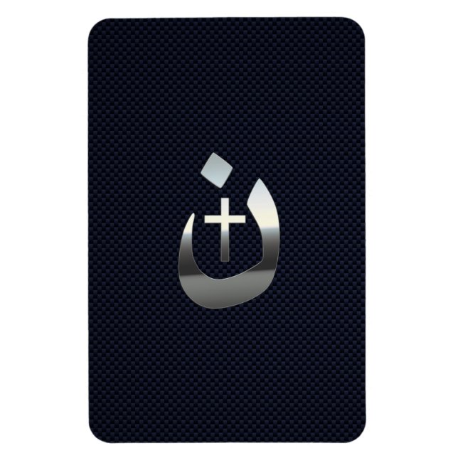 Imán Solidaridad con los nazareses cristianos sobre el  (Vertical)