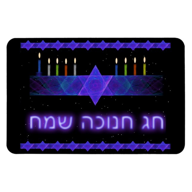 Imán Star Bar Menorah (Horizontal)