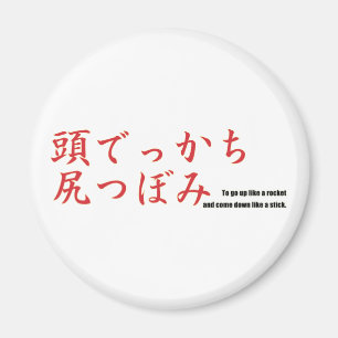 Imán Subir como un cohete y bajar como un palo.