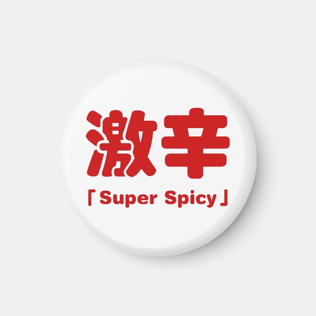 Imán Super Picante 激辛 (Frente)