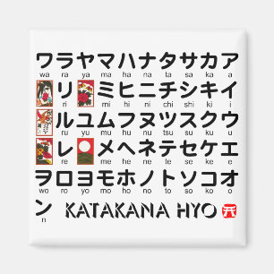 Imán Tabla japonesa de las katakanas (alfabeto)