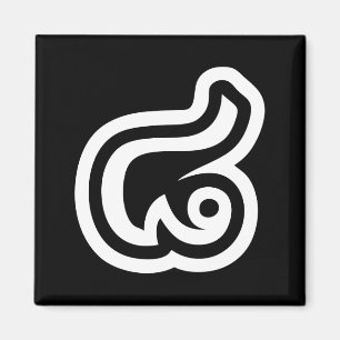 Imán Tailandés Número 8 / Ocho / ๘ (Bad/Paet) Tailandés