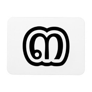 Imán Tailandia Número 3 / Tres / ๓ (Sam) Escritura tail