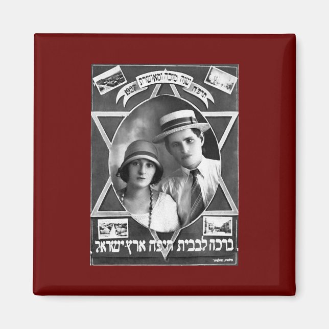 Imán Tarjeta de felicitación Rosh Hashanah Vintage (192 (Frente)