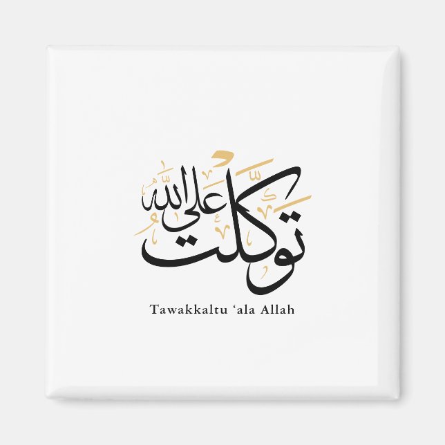 Imán Tawakkaltu ‘Ala Allah – Arabic Thuluth Minimal Art (Frente)