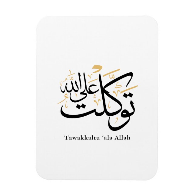 Imán Tawakkaltu ‘Ala Allah – Arabic Thuluth Minimal Art (Vertical)