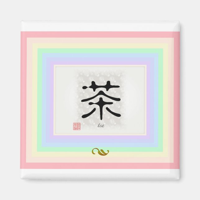 Imán "Té" kanji (Frente)