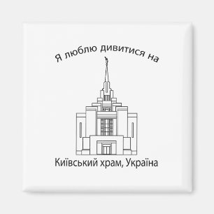 Imán Templo de Kiev Ucrania