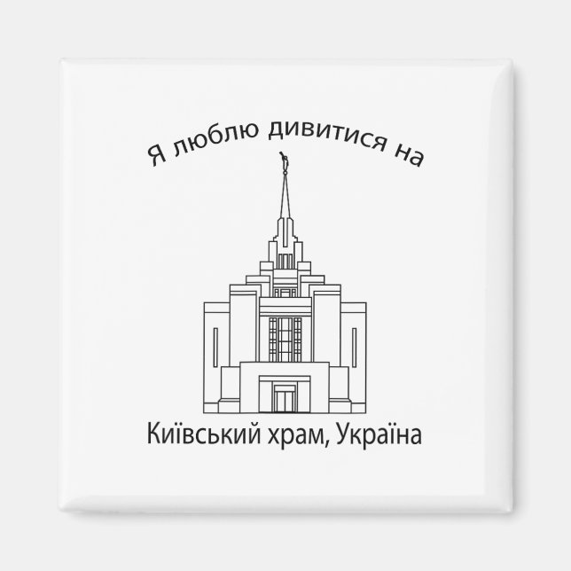 Imán Templo de Kiev Ucrania (Frente)