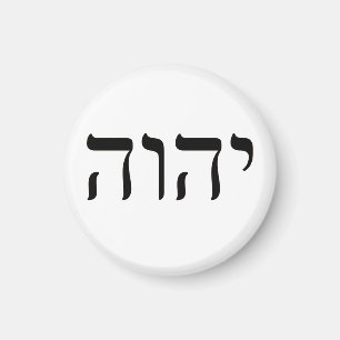 Imán Tetragrammaton YHWH