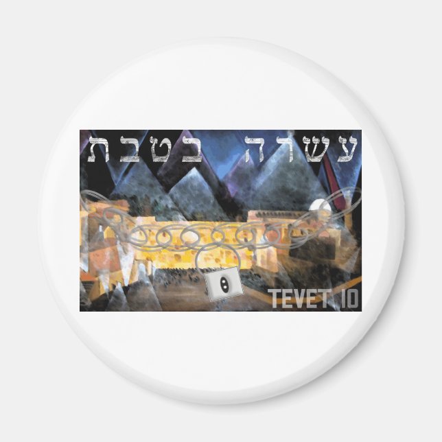 Imán Tevet 10 (Frente)