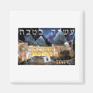 Imán Tevet 10