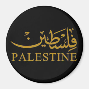 Imán Texto de PALESTINA en caligrafía en inglés y árabe