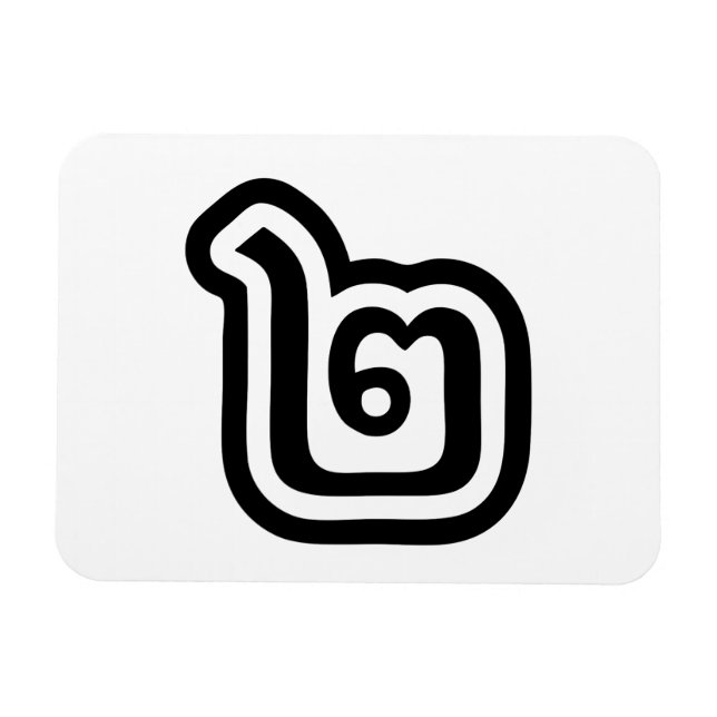 Imán Thailand Number 2 / Two / ๒ (Song) Thai Script (Horizontal)