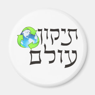 Imán Tikkun Olam