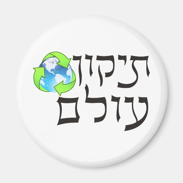 Imán Tikkun Olam (Frente)