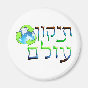 Imán Tikkun Olam