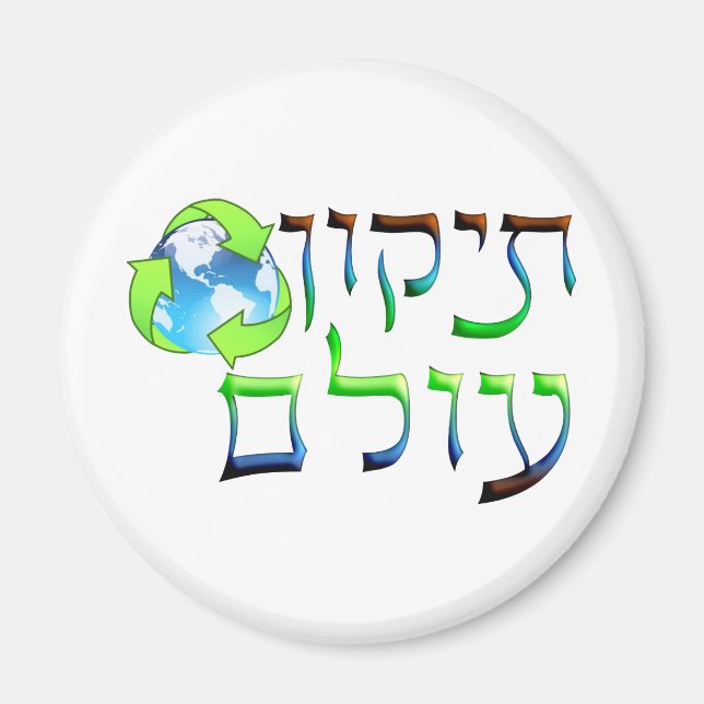 Imán Tikkun Olam (Frente)