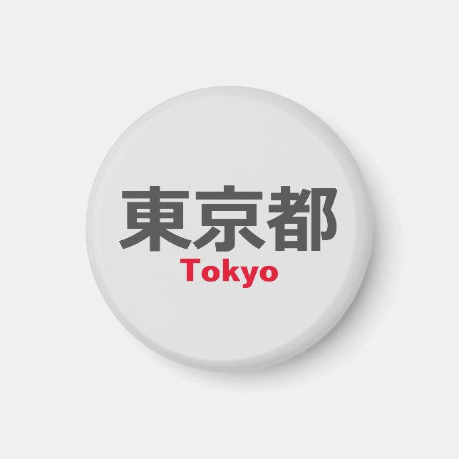 Imán Tokio, Japón (Frente)