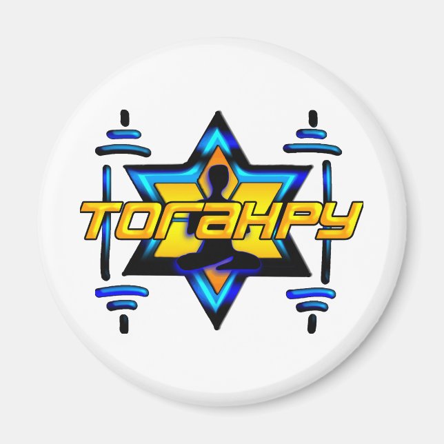 Imán Torahpy (Frente)