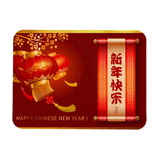 Imán Tradicionales farolillos chinos hacen feliz año nu (Horizontal)