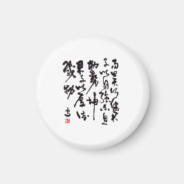 Imán Traditional chinese calligraphy - I Ching