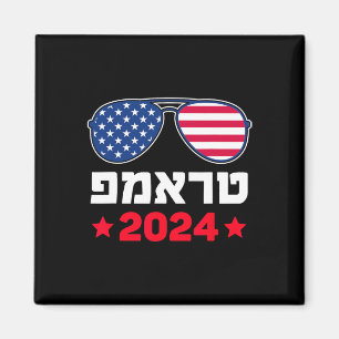 Imán Trump en hebreo apoyo republicano judío israelí