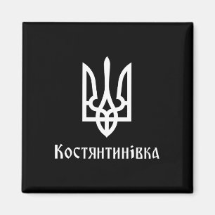 Imán Tryzub (blanco) Kostiantynivka (Ucrania) ucraniano