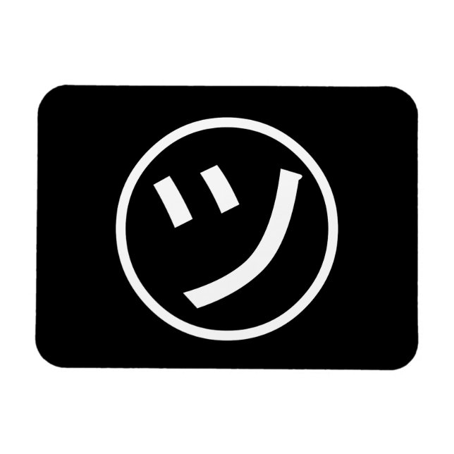 Imán ㋡ Tsu Kana Katakana Sonriente Emoji / Emoticon (Horizontal)
