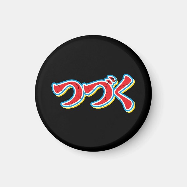 Imán Tsuzuku (Frente)