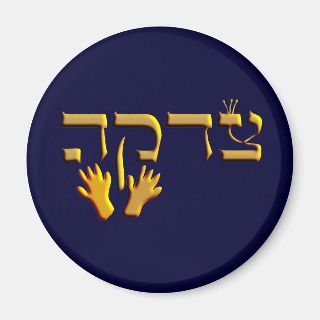 Imán Tzedakah (Frente)