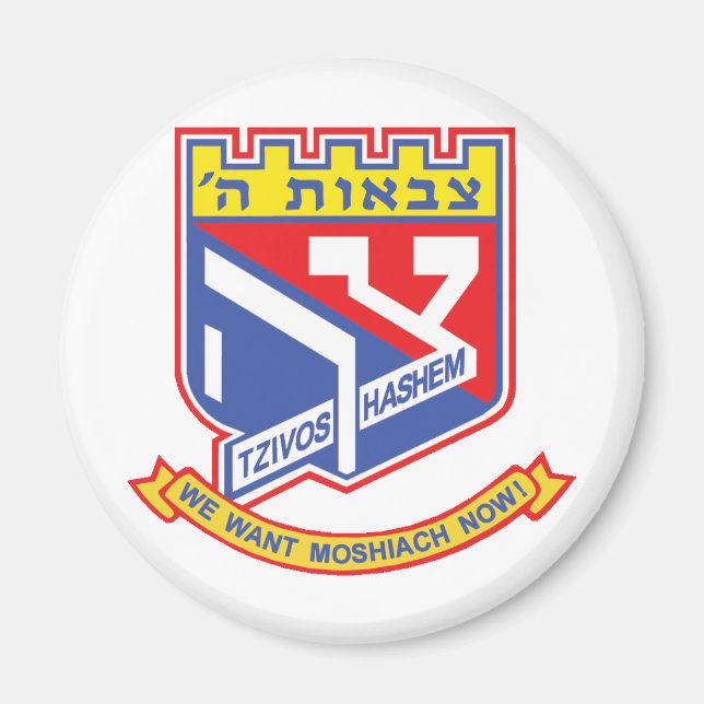 Imán Tzivos Hashem (Frente)