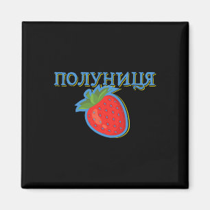 Imán Ucrania Polunytsya Fresa Ukrajina ucraniano U