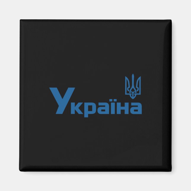 Imán Ukraine Ukrainian Kiew Trysub Flag 18  (Frente)
