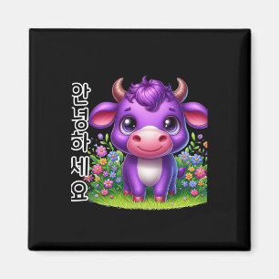 Imán Una vaca morada saluda a un Pegatina coreano
