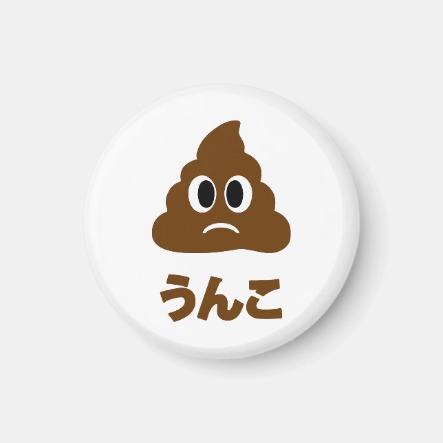 Imán Unko う ん japonés こ poop (Frente)