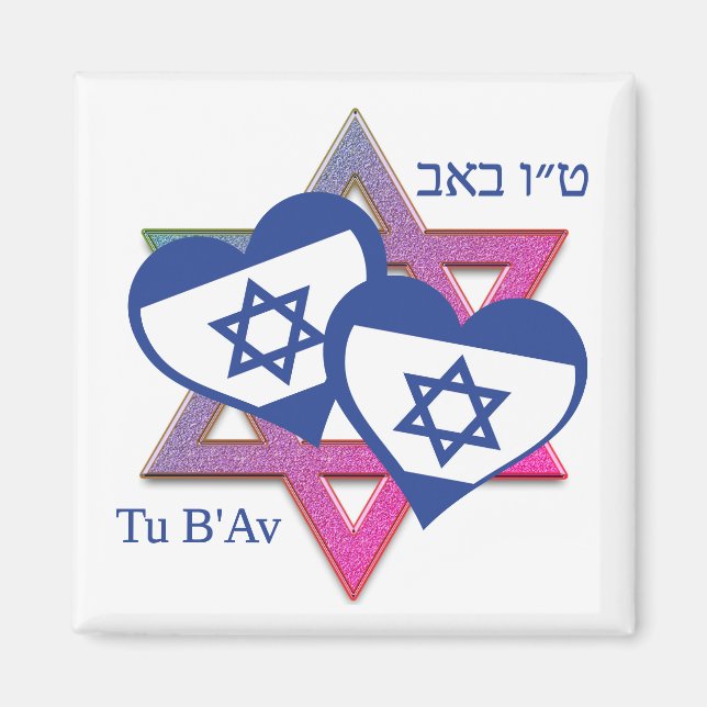Imán Valentine Tu B'Av ISRAEL FLAG Día del Amor Judío (Frente)