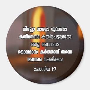 Imán Verso de la biblia del Malayalam del 1:7 de Hosea