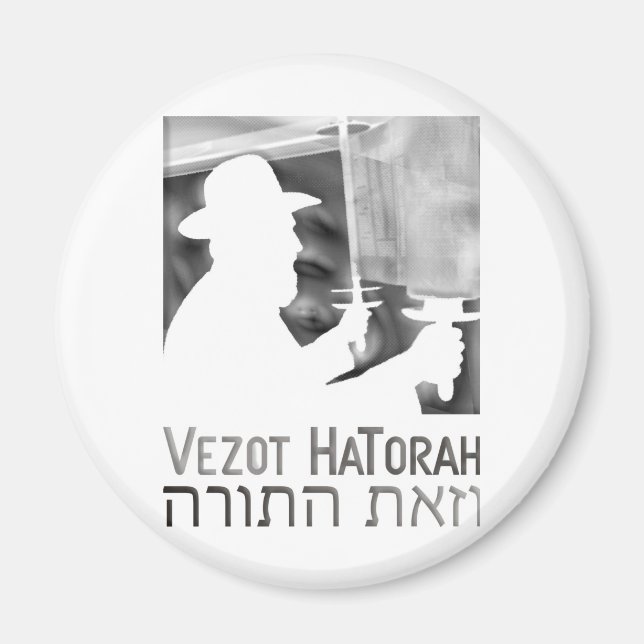 Imán Vezot Hatorah (Frente)