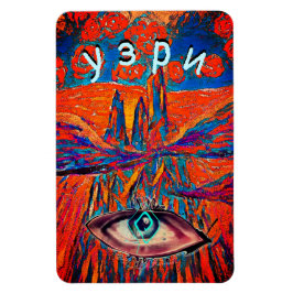 Imán Visión. Rosas expresivos en el cielo