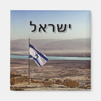 Imán Vista de Masada con bandera israelí - Título en he