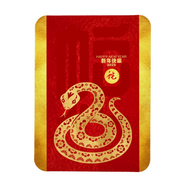 Imán VM de oro rojo de la serpiente del año nuevo lunar (Vertical)