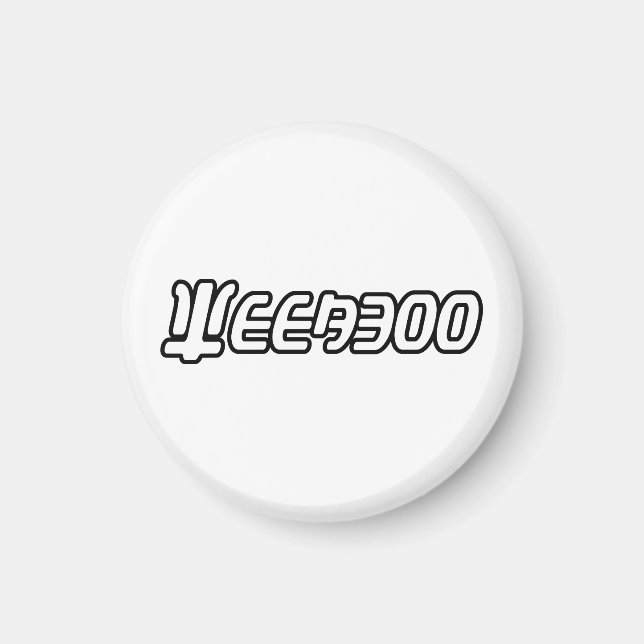 IMÁN WEEABOO (Frente)